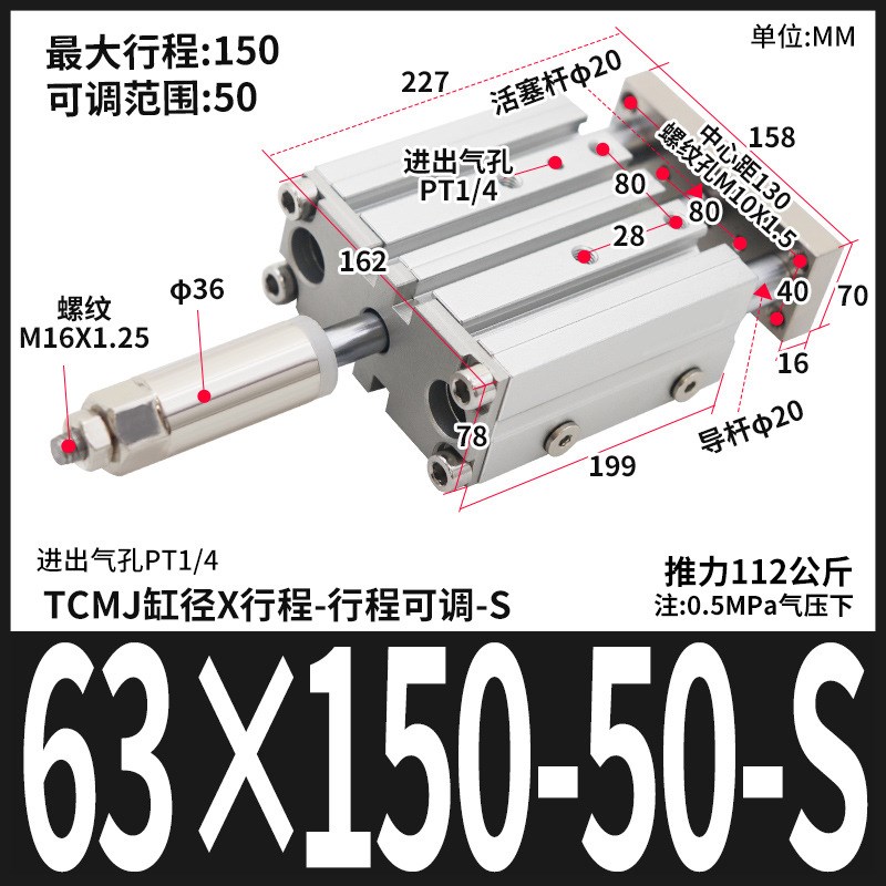 TCMJ三轴三杆可调气缸32/40/50/63-10-15-20-25-30-40-60-100-150