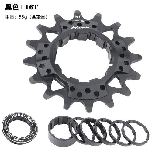 HASSNS土坡车攀爬街车改单速飞轮片九转一AM BMX土坡单车飞轮齿片