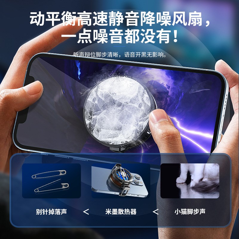 米墨2024年新款CX07手机散热器磁吸半导体结冰款有背夹手机通用