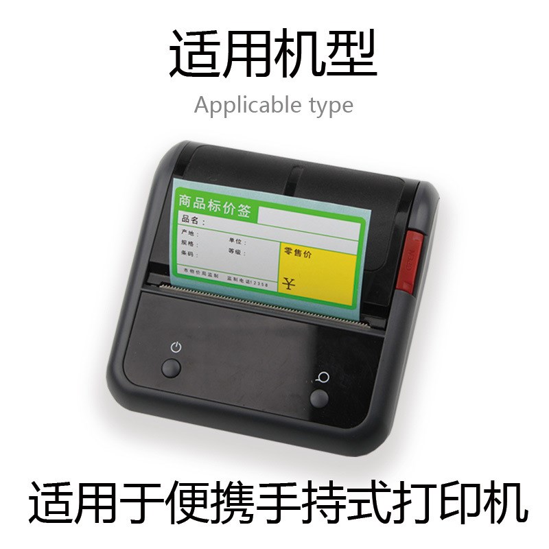 M322超市货架70*38商品标价签B3S便携式热敏条码打印机烟草贴纸