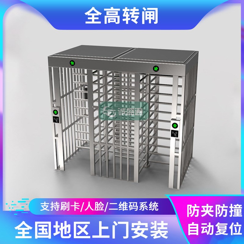 火车站小区不锈钢门禁闸机全高闸人行通道汽车站工地转闸智能感应
