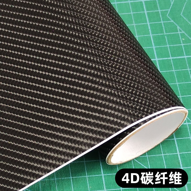 可分切2D碳纤维贴纸3D4D手机电脑碳纤保护膜5D6D汽车防刮贴纸材料