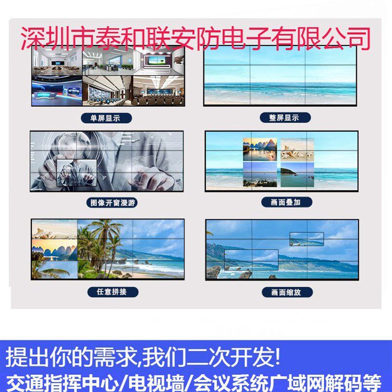 天地伟业监视器 拼接屏 65寸液晶拼接单元 TC-D56514  LCD/J