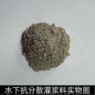 水下抗分散灌浆料厂家直供TD-KFS1水下不分散灌浆料