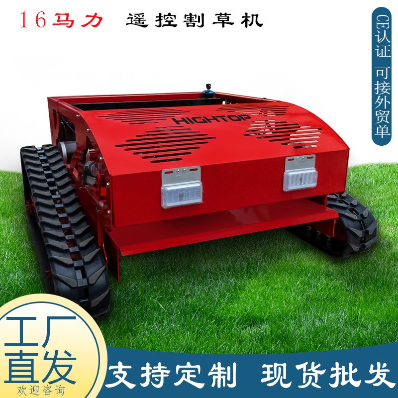 源头厂家HT850履带式遥控割草机 Robotic Lawnmower汽油除草机