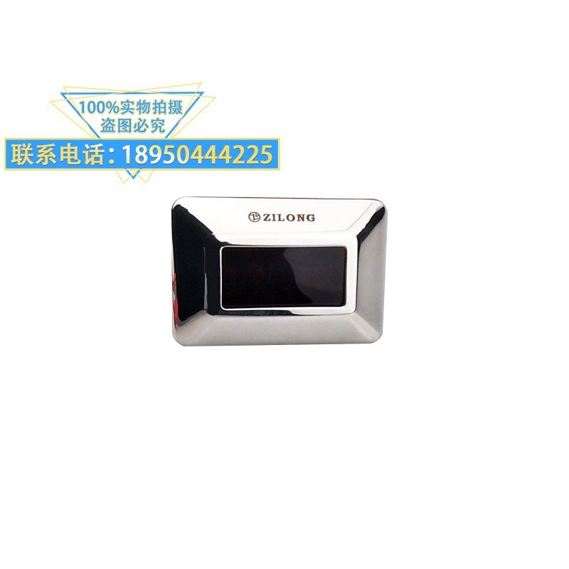 志荣ZILONG小便感应冲水器HT-LT01/MX02/MX05d/AX03/AX13交直流电