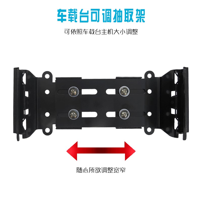 对讲机车载台主支架 伸缩型电台固定架  FT7900/271A大小车台通用
