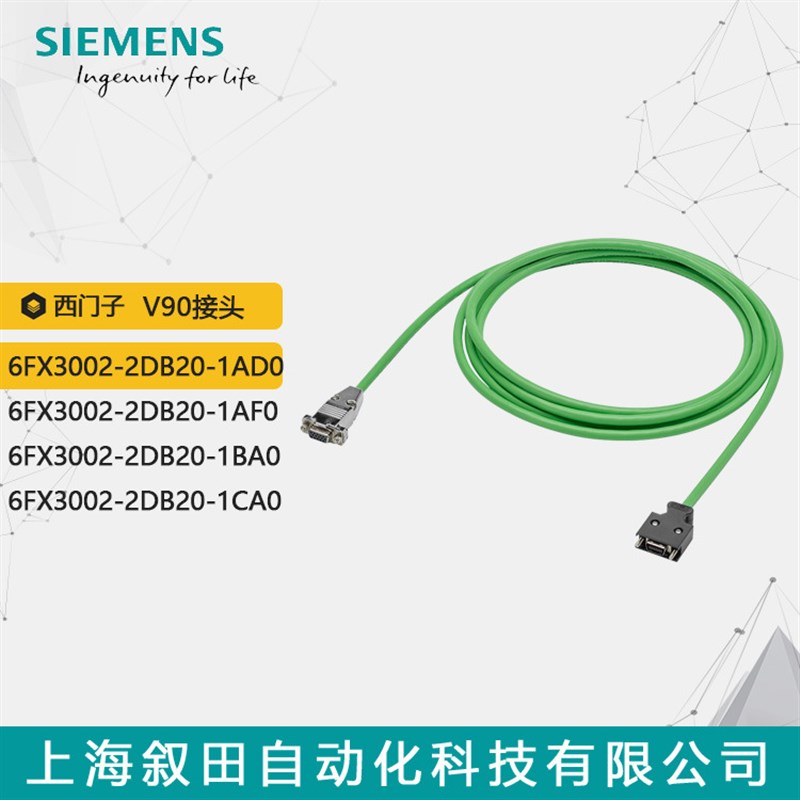 原装V90伺服实际值编码器电缆6FX3002-2DB20-1AD0/1AF0/1BA0/1CA0