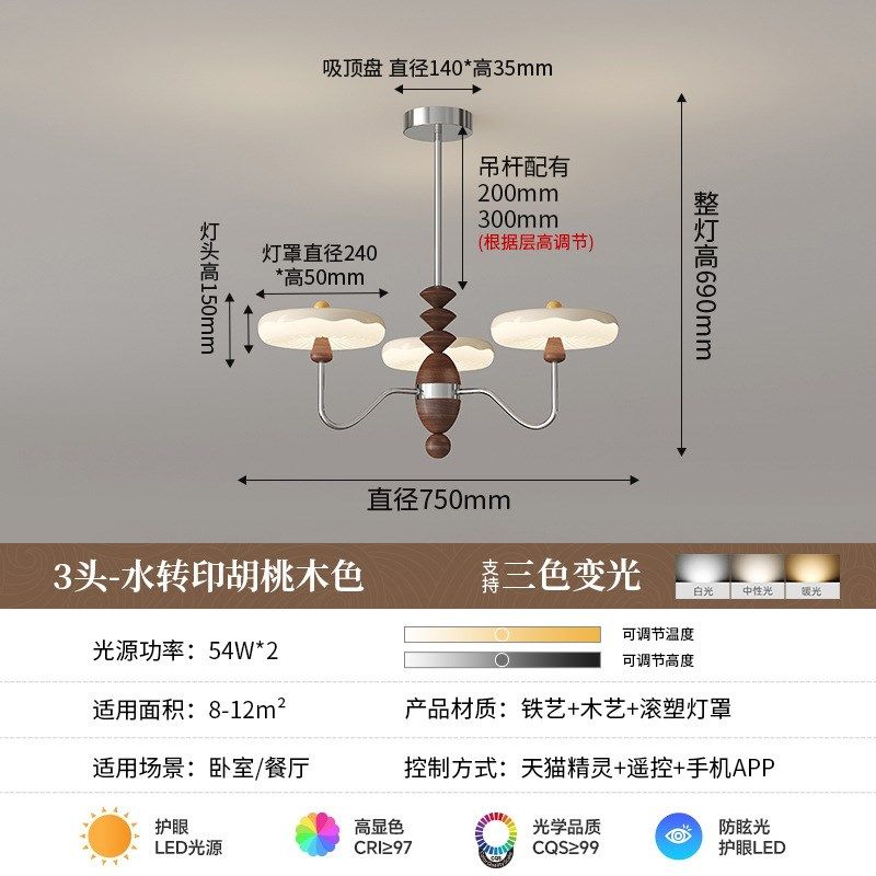 法式奶油风客厅吊灯中古星轨飞碟护眼灯创意主卧灯木纹色复古灯具,家装灯饰光源,客厅吊灯,淘宝优惠券,粉丝福利购,淘宝优惠卷
