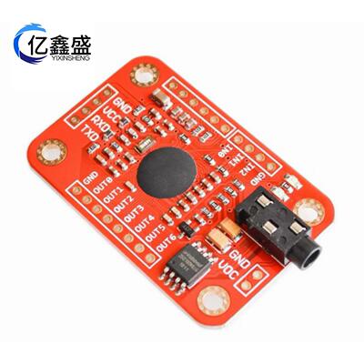 Speak Recognition, Voice Recognition Module V3, 人声语音识别