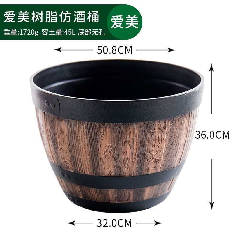 爱美塑料花盆仿酒桶有孔无孔加厚树脂特大号复古荷花碗莲睡莲格坤