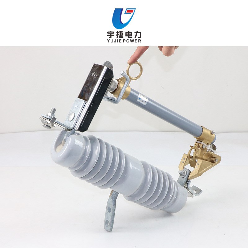 宇捷10KV户外高压跌落式熔断器RW12-15/100A200A令克保险灭弧开关