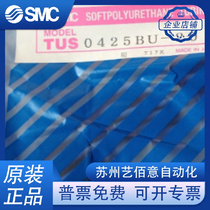 SMC气管极软TUS0604N TUS0805N TUS0425N W B BU-20
