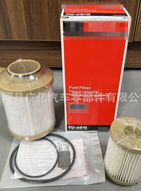 FD-4616 3C3Z9N184CA FD4616柴燃油滤清器跨境 FS19797滤芯