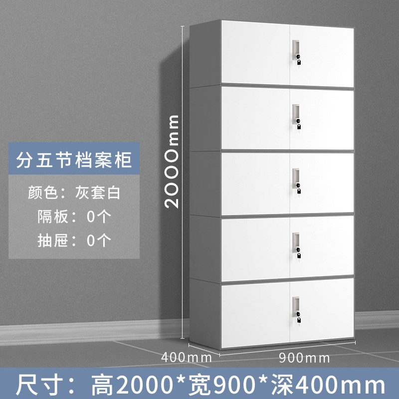 钢制套色文件柜财务凭证柜办公室资料柜档案柜家用带锁储物柜子
