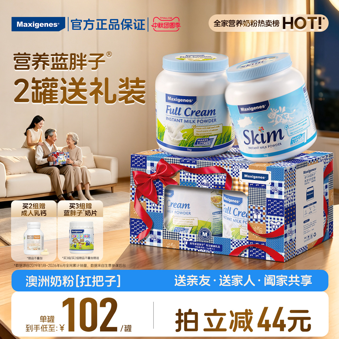 美可卓蓝胖子奶粉口感顺滑
