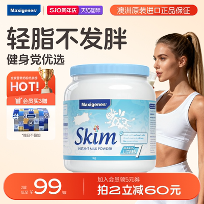 美可卓蓝胖子奶粉口感顺滑