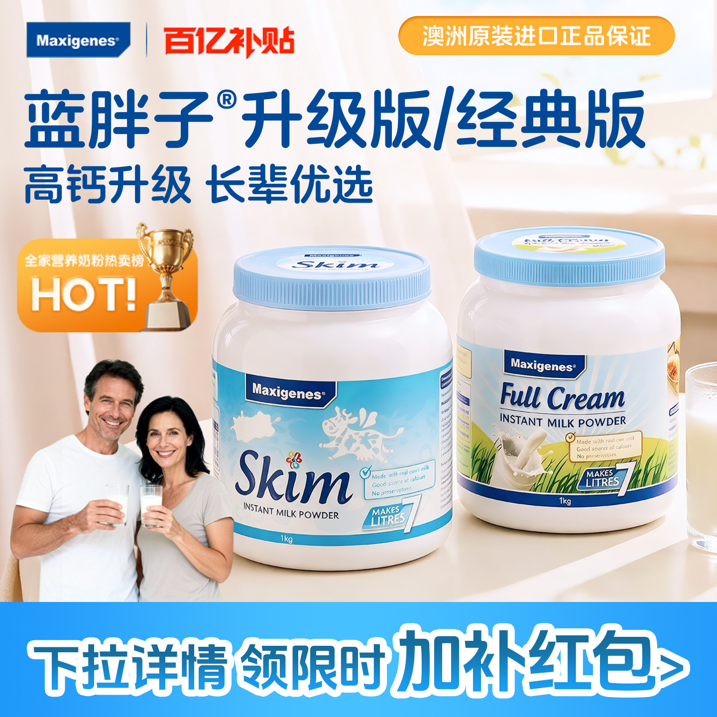 美可卓蓝胖子牛奶粉成人高钙澳洲进口蓝胖子全脂奶粉1kg*2罐