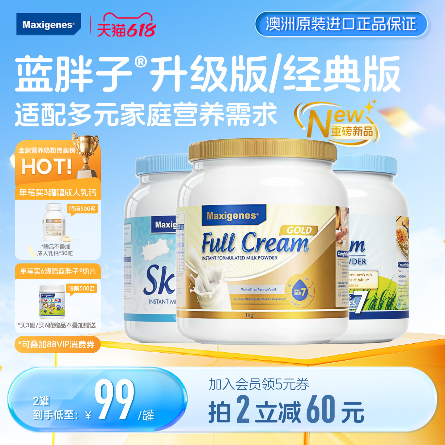 maxigenes美可卓蓝胖子全脂脱脂高钙成人儿童牛奶1kg官方旗舰店