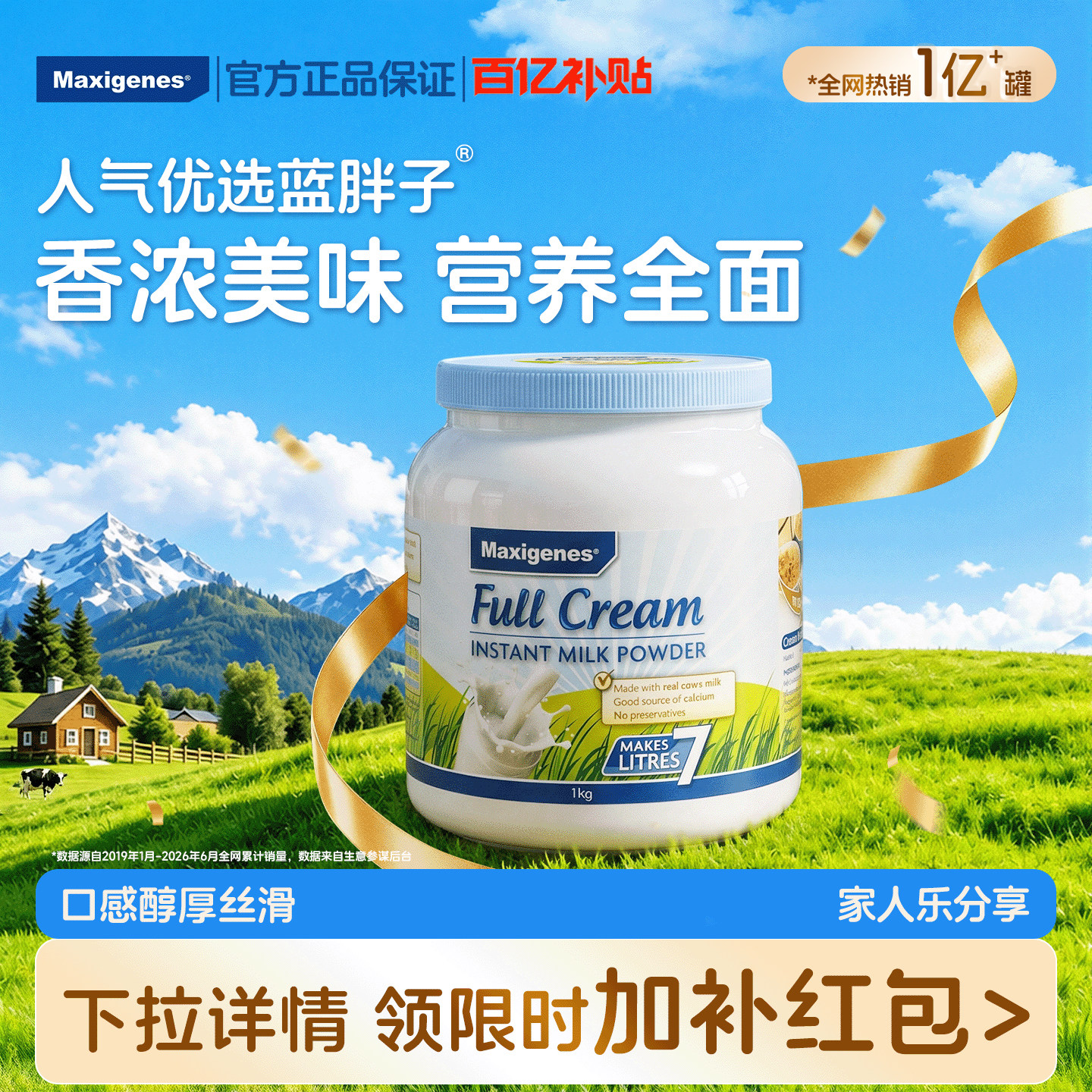 maxigenes美可卓蓝胖子全脂奶粉高钙优质进口牛奶粉正品官方旗舰
