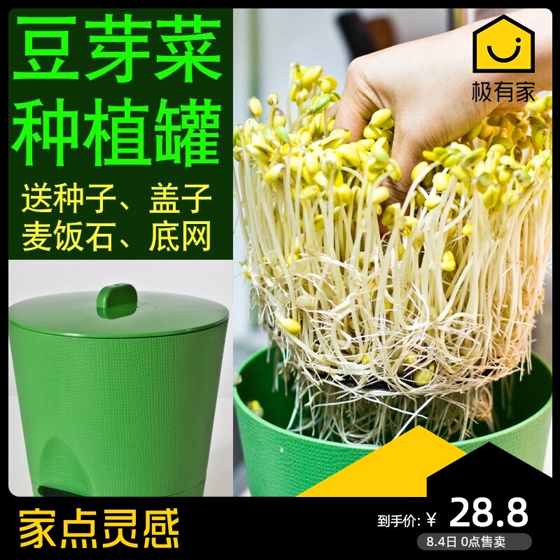 豆芽机家用育苗盘豆芽菜桶生绿豆黄豆发芽盆N神器豆芽罐种植塑料