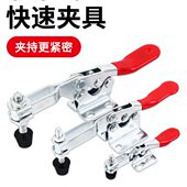 快速拉紧夹具水平式 快递夹紧固定器 焊接夹子钳压紧器工业定位工装