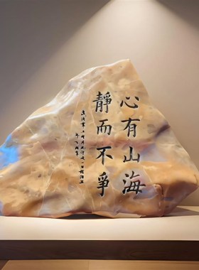 新疆哈密泥石雕h刻件玄关工艺品挂件摆件花盆鱼缸刻字石头摆件茶