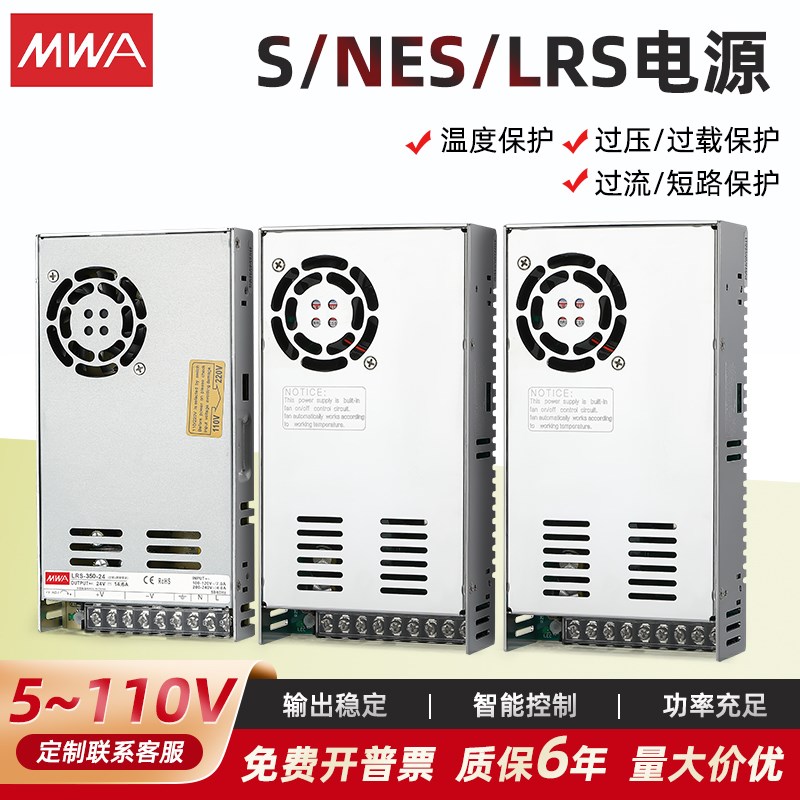 超薄开关电源24V12V15V36V48V60V5V350W监S/NES/LRS-350-2X4V14.6
