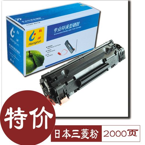 88A 适用HP M126 1n28  M226  P1008 P1106 P1108硒鼓 M1136 M121