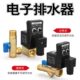 B连体式 OPT 放水阀定时电磁阀 A分体式 电子排水器阀自动开关OPT