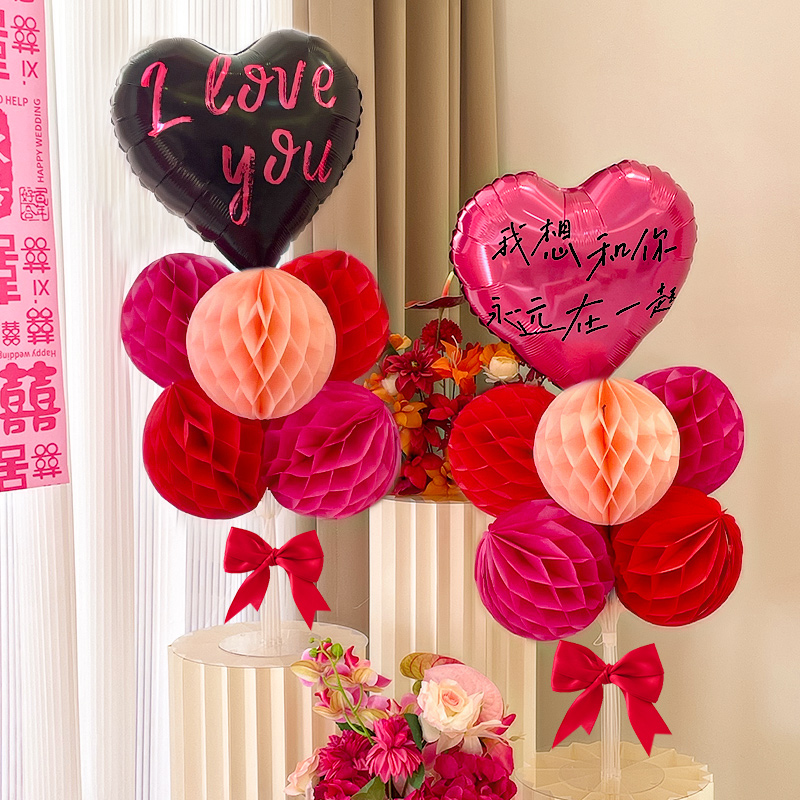 婚房布置装饰爱心气球男女方主卧室E酒店结婚新房蜂窝球气球桌飘