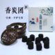 香碳 隔火熏香空薰碳养炉炭香煤香饼香炭团香炉香道工具用具用品