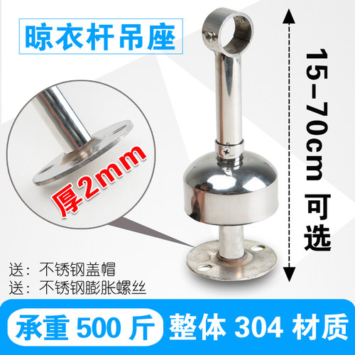 SUS304不h锈钢晾衣架吊座晾衣杆吊通晾衣支架顶装法兰座晒衣杆底
