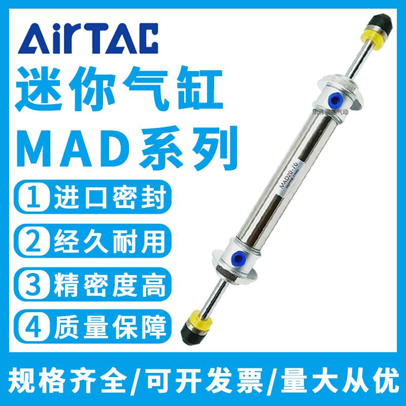 亚德客迷你双出双轴气缸MAD/16/20/25/32/40/50/63X10X15X20X500S