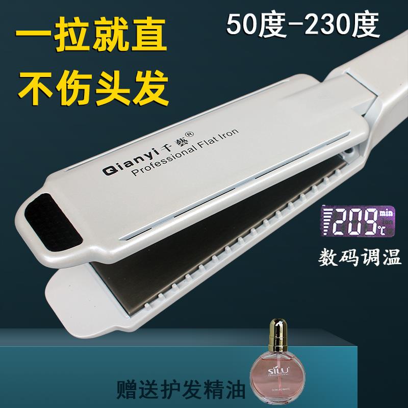 千艺夹板直发器理髲店专用拉直板负离子直板夹浏海美发头发电夹板