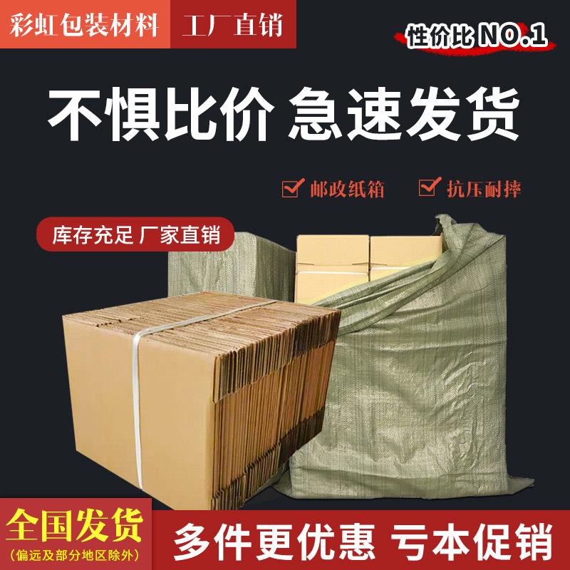 淘宝发货纸箱邮政特硬打包箱搬家包装盒加硬加厚半高箱定制