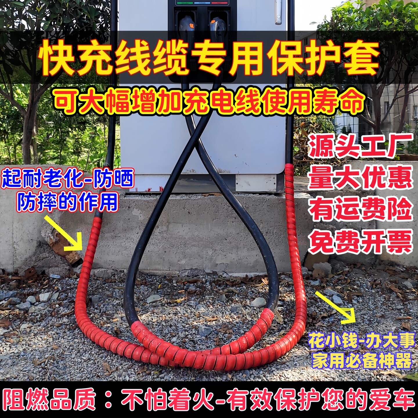 螺旋保护套电线水管包线防水保护
