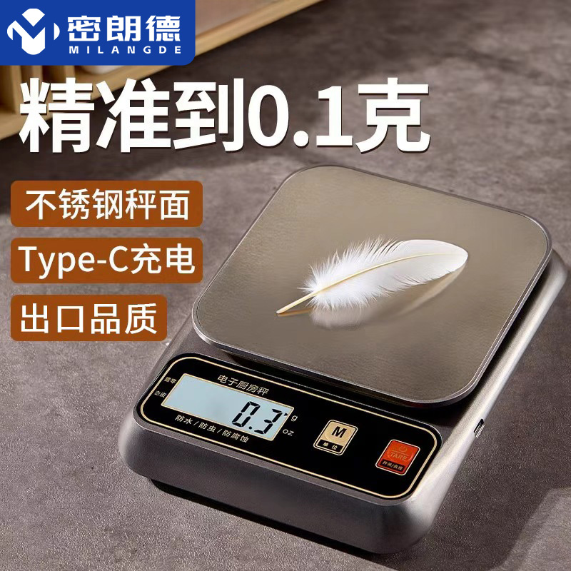 全防水厨房秤小型克称0.1克精准