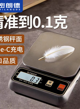 防水厨房电子秤精准商用小型烘焙克称重高精度家用食物克重电子称