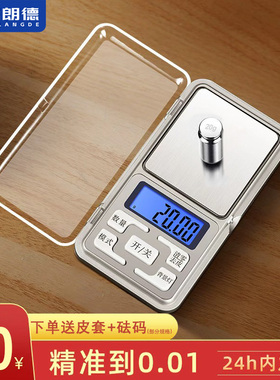 高精度黄金电子秤家用小型精准0.01g珠宝称迷你天平中药称克重秤
