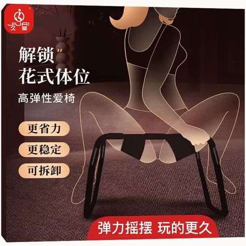 夫妻行房椅子情侣沙发分叉椅备孕工具合欢椅子主题酒店摇摇椅