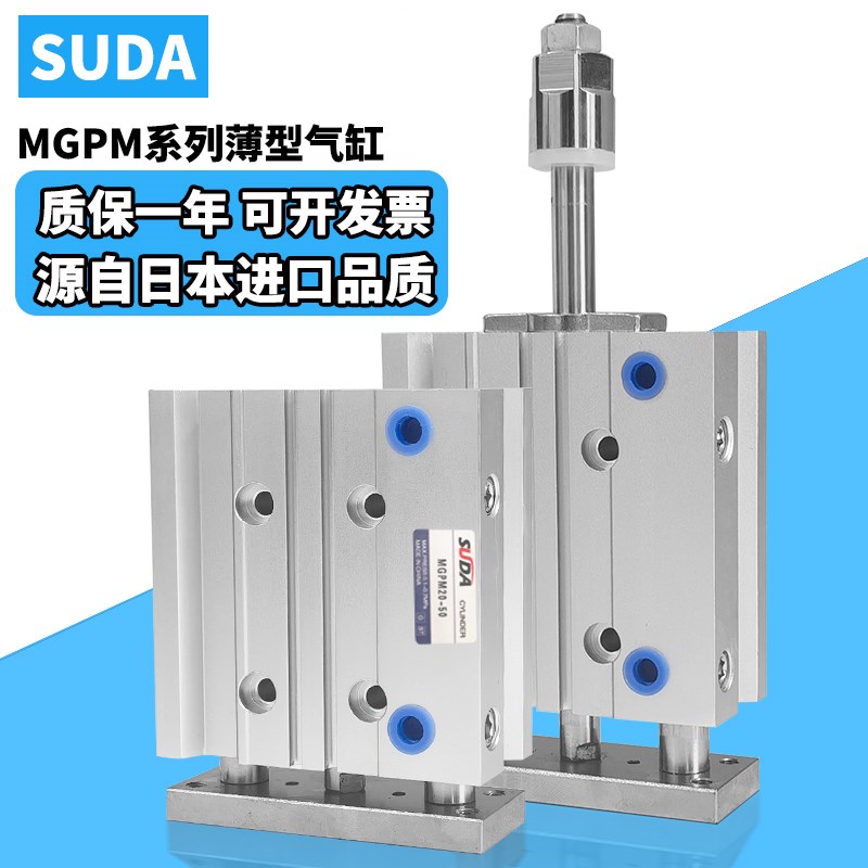三轴气缸mgpm带导杆行程可调12/16/20/25/50/10/MGPM三杆气缸