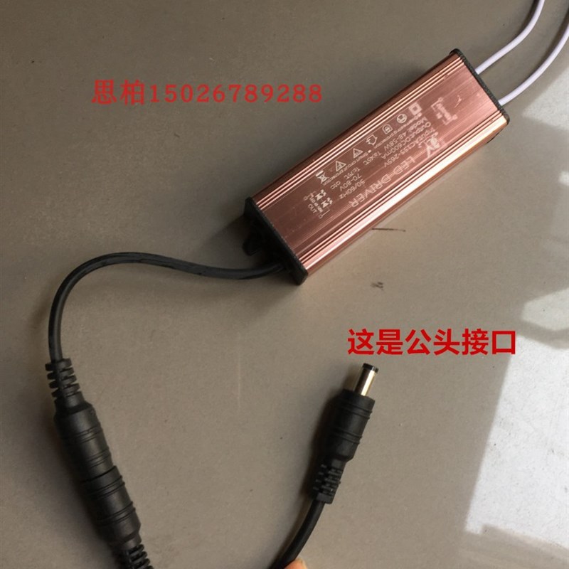 LD电源驱动器8-8W电源通用款A-V D0mA 面板灯驱动