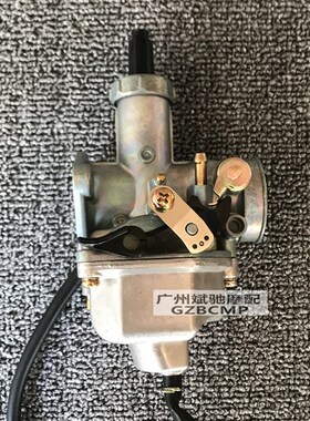 摩托车化油器125C/150C/200C化油器PZ26PZ27PZ30排量摩托车化油器
