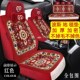 通用五座全车全包围红色藏式 座套四季 羊毛汽车坐垫混纺地毯式 新款