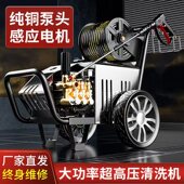 黑猫洗车机商用超高压220V洗车店养殖场大功率工业清洗机水枪水泵