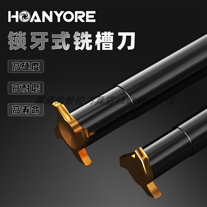 悍御T型圆弧铣刀T型圆弧槽刀CNC锁牙式小孔槽铣刀内孔铣刀