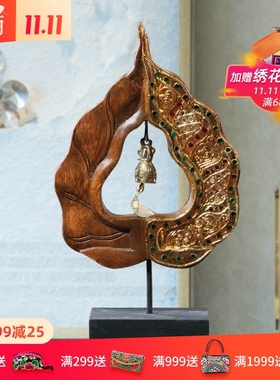 异丽泰国木雕工艺品泰式特色客厅装饰品复古东南亚风格菩提叶摆件