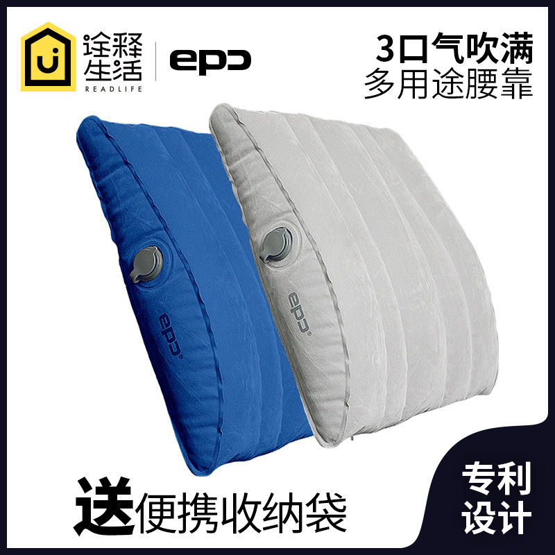 epc便携充气靠垫 办公室腰靠腰垫户外旅行充气式腰枕飞机护腰垫