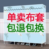 简易衣柜布套外罩单卖定做替换布帘防水晒柜货架防尘罩遮盖牛津布
